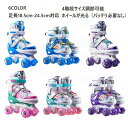 送料無料 インラインスケート インラインシューズ ローラースケート 大人 子供用 ジュニア 女の子 男の子 初心者向け 耐久 通気性 安全 静音 全ウィールが光...