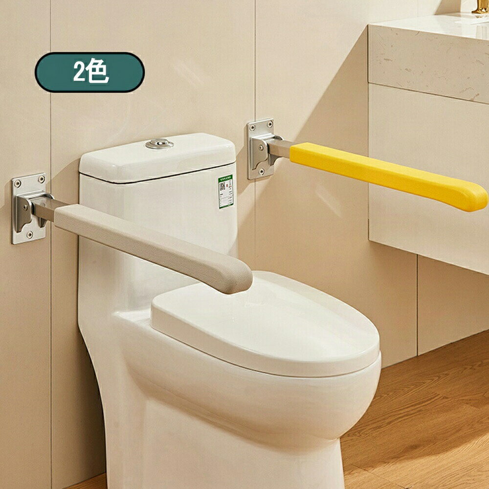 トイレ用手すり 保護手すり アームレスト折りたたみ式 便座 用手すり トイレットアームレスト 跳ね上げ..