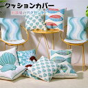 送料無料 クッションカバー 抱き枕カバー45cm×45cm 座布団カバー 刺繍柄 背当てカバー角型 四角 無地 シンプル 高級感 背当て 在宅勤務 マルチカラー...