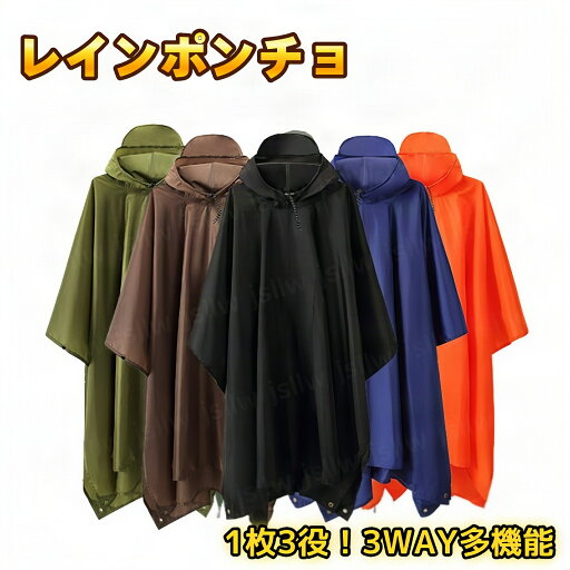 レインポンチョ 3in1多機能 大きいサイズ レインコート レインぽんちょ 男女兼用 レディース メンズ 大人 自転車 ロング 防風 撥水 防水 梅雨対策 キャンプ用タープ 簡易テント シート ピクニックシート バイクレインウェア アウトドア 防災 レインポンチョ 3in1多機能 大きいサイズ レインコート レインぽんちょ 男女兼用 レディース メンズ 大人 自転車 ロング 防風 撥水 防水 梅雨対策 キャンプ用タープ 簡易テント シート ピクニックシート バイクレインウェア アウトドア 防災