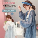 【夏期限定】【最新改良版】UVカット パーカー レディース カーディガン 夏 ロング 羽織り ラッシュガード フード付き 薄手 UVケア 涼しい 長袖 冷感 体...