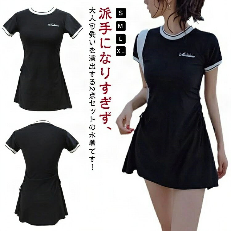 【送料無料】スイミング 温泉 海水浴 水泳 スイムウェア 着痩せ 2点セット ショートパンツ パッド付き ワンピース 体型カバー レディース