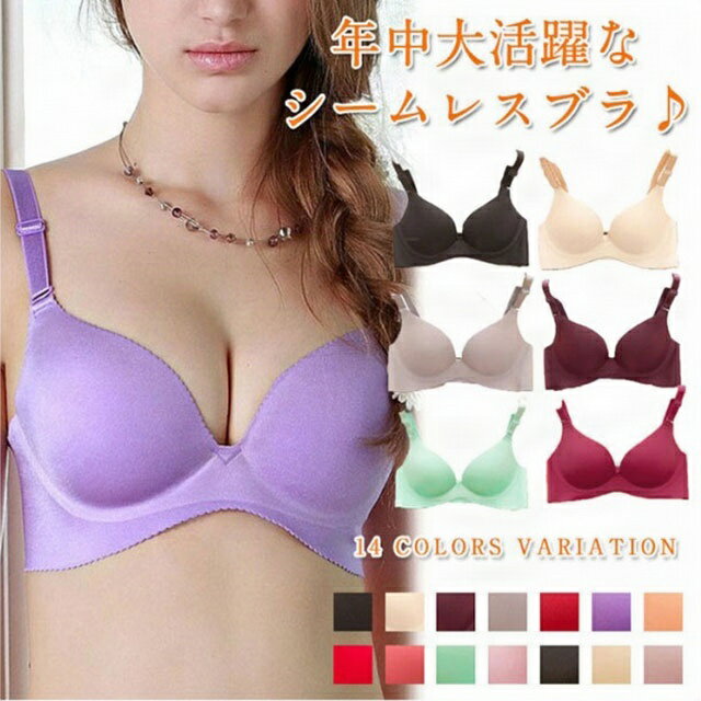 シームレス ブラジャー 補正下着 女