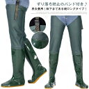 ヒップウエイダー 渓流 ウェーダー レディース 超ロング丈 ロングブーツ 釣り用長靴 防水 田植え用長靴 胴付長靴 PVC 滑り止め メンズ 農作業 アウトドア 釣り ヒップブーツ 田植え 水産 漁業 作業 清掃 ウェーダー 園芸 用 男女兼用 レインブーツ