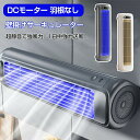 【クーポンで7,180円】壁掛け扇風機 キッチン トイレ用 扇風機 DCモーター 羽根なし サーキュレーター 扇風機 吊り下げ 静音 リビング扇風機 卓上扇風機 USB充電 空気循環 キッチン用ファン 2000mAh大容量 熱中症対策 横型 縦型 壁掛け 省エネ 風量3段階 3D送風