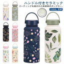 【楽天スーパーセール】1000ml マグ 水筒 セラミック コーティング 保温 保冷 タンブラー マグボトル 蓋付き ステンレス 真空断熱 二重構造 直飲み 大...