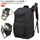 【楽天スーパーセール】テニスリュック メンズ レディーステニスバッグ 大容量 リュック バックパック ラケットバッグ テニスラケットバッグ ジムバッグ ラケット...