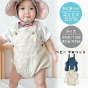 ベビー サロペット ロンパース デニムサロペット ベビー服 66 73 80 90 赤ちゃん オールインワン デニム カバーオール