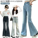 フレアパンツ キッズ ダンス ジーンズ 子供服 170cm 150 ジーパン 140 130 160 韓国ファッション 女の子 ジュニア ジーンズ ウエストゴム ロングパンツ 秋服 Jeans 120 衣装 ズボン ボトムス おしゃれ ブーツカット 小学生 中学生