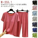 ゴムなし カップ付き ブラトップ アンダーフリー 締め付けないカップ 上下セット Tシャツ パット付半袖Tシャツ ラウンドネック 柔らかもっちり 前のみ 七分丈...