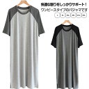 パジャマ メンズ スリーパー ワンピース モダール 半袖 夏物 ルームウェア ネグリジェ ゆったり 大きいサイズ 無地 柔らかい 寝巻き クールネック 部屋着 ...