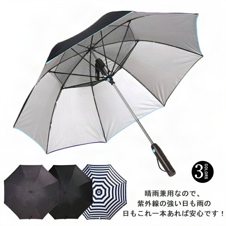 扇風傘 扇風機付き日傘 扇風機付 扇風機付き傘 折りたたみ ギフト 折り畳み 折り畳み 男女兼用 傘 ファンブレラ 折畳 送風機 冷風 電池式 UVカット傘 送風傘 雨傘 日傘 ファン付日傘 ファン付き傘 送風機付き傘 UVカット晴雨兼用 送料無料 男性 女性 メンズ傘 扇風機傘のサムネイル