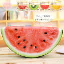 送料無料 フルーツ 抱き枕 半円 抱き枕 フルーツ おもちゃ かわいい 抱き枕 スイカ キウイ 赤柚 オレンジ クッション 寝室 出窓 車椅子 床 抱き枕 フル...