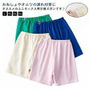 介護 おねしょズボン おねしょパンツ 防水 介護パンツ 防水 吸水 シーツ 大人用 尿漏れパンツ 漏れ防止 半ズボン 再使用可能 失禁ショーツ Dボタン付き ウエストゴム ウエスト調整 頻尿対策 介護用 多汗症対応 汗吸収 防水ズボン 生理横漏れ防止 男女兼用 紳士 婦人