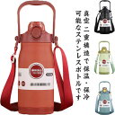 水筒 1l 保冷 保温 スポーツ 1リットル 魔法瓶 680ml 直飲み ステンレスボトル 大容量 水筒 保温ボトル 洗いやすい 1001ml 1300ml 1600ml 軽量 清潔 手掛け 肩掛け(3)