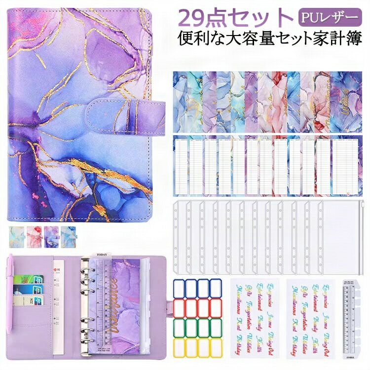 【楽天スーパーSALE】家計管理 手書き 家計簿 かわいい 家計 シンプル 手帳 家計簿 手帳 家計簿 ファイル 家計簿 簡単 ケース ノート ポーチ 家計管理...