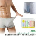 10枚入り 使い捨てパンツ メンズ レディース ボクサーパンツ 使い捨て下着 男性用 女性用 コットン 携帯用 地震 海外旅行 下着 業務 修学旅行 旅行 災害 避難 入院 使い捨て パンツ 旅行用品 非常用 防災グッズ 施術用 介護 衛生的 非常時 個別包装