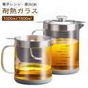 オイルポット 1.5L 1L 耐熱ガラス 液だれしにくい オイル差し 油差し 醤油差し 調味料ボトル ガラスオイルポット フィルター 蓋付き 小サイズ 調味サー...