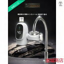 【楽天スーパーセール】電気蛇口 電気温水器 電気タンクレス給湯器 電気温水ヒーター 電気水栓 家庭用温水器 秒の速熱 W LD温度表示 簡単インストール 冷温切...