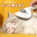 猫 犬 ブラシ ペットブラシ 猫ブラシ 犬ブラシ 短毛 長毛 抜け毛 ペット用ブラシ ねこ いぬ 猫用品 毛取り ペット用品 毛取りブラシ 除毛 グルーミング ペット ブラシ お手入れ ブルー グレー 母の日 プレゼント人気 おすすめ 安い 送料無料