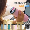 【楽天スーパーセール】タンブラー 蓋付き 直飲み 600ml 750ml 保温 保冷 真空断熱 全8色 持ち運び 大容量 オフィス 車用 溢れない こばれない ...