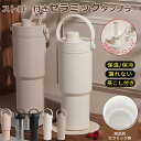 【楽天スーパーセール】タンブラー セラミック製 735ML ステンレス製 ストロー付き 直飲み 保温 保冷 蓋付き コーヒータンブラー 漏れない 真空断熱 多重...