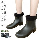 レインブーツ 滑らない 歩きやすい 農業 レディース 雨靴 完全防水 軽量 サイドゴアブーツ 長靴 通学 通勤 晴雨兼用 雨対策 釣り 作業 履きやすい ガーデニング オシャレ レインシューズ 蒸れにくい 園芸 レインブーツ 厚底 台風