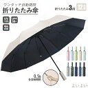 【楽天スーパーセール】晴れ雨兼用傘 折り畳み 軽量 おすすめ ミニ コンパクト かわいい ギフト プレゼント スリム 可愛い おしゃれ UPF50+ UVケア 12本骨 撥水 耐風