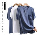 【楽天スーパーセール】 半袖シャツ 半袖 父の日 涼しい シャツ 夏 涼しいシャツ 半袖 メンズ アイスシルクシャツ 紳士 ビジネス 男性 シワにならない ビッ...