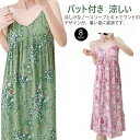 レディース 部屋着ワンピース レディース パジャマ ルームウェア 夏 ワンピース パット付き 綿 ゆったり ワンピース インナー キャミワンピース ノースリーブ...