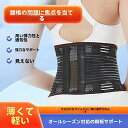 腰椎ヘルニア対応 腰サポーター 男女兼用 スチールプレート内蔵 通気性抜群 腰椎固定ベルト スポーツ用コルセット