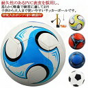 屋内 高校生 室外 サッカーボール 学生 軽量 練習用 レジャー 5号球 サッカーボール 屋外 空気入れポンプ付き 室内 子供用 小学生 4号球 トレーニング 大学生 大人 中学生 ファミリー スポーツ サッカー フットワーク練習 シュート ネット ギフト プレゼント
