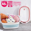 畳める洗い桶 洗濯物たらい バケツ な折りたたみ水切りボウル シンク収納 超薄型5.5cm ワンタッチ水切り栓 食品級素材 エラストマー取っ手 抗菌加工 3色展開 キッチン用品 シンプル収納 折りたたみ水切りボウル食器洗い 収納便利 エコ 家事効率化