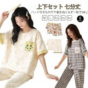 【楽天スーパーセール】襟なし 夏用パジャマ パジャマ 半袖 カップ付き かわいい ルームウェア 大きいサイズ 七分丈 レディース パジャマ 丸首 可愛いパジャマ...