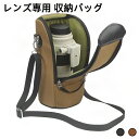 【楽天スーパーセール】カメラ レンズ収納バッグ 厚手 防水 クッション性 ジッパー式 レンズポーチ デジタルカメラ 一眼レフ等カメラレンズに対応望遠レンズ専用 ...