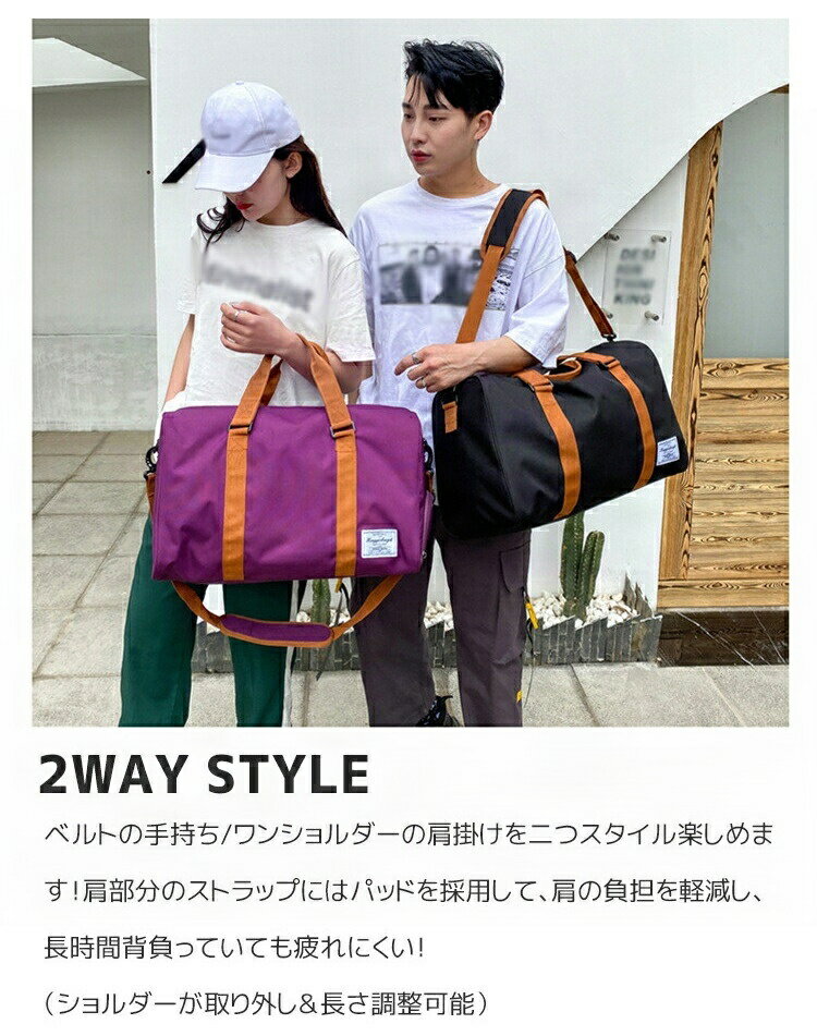 ボストンバッグ 修学旅行 トラベルバッグ 軽量 大容量 レディース メンズ 男女兼用 オシャレ 旅行バッグ シューズ収納 軽い 機内持ち込み 2泊3泊 出張 ジ...