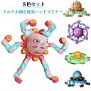 ハンドスピナー ストレス解消 ハンドスピナー 5色セット 高速回転 子供 大人 おもちゃ フィンガースピナー 指先の知育 知育玩具 くるくる回る お誕生日