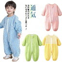 背中 ロンパース メッシュ ポケットあり バック 男の子 キッズ 通気 蒸れない 長袖 ジップアップ プレイウェア 女の子 お砂場着 遊び着 汚れ防止