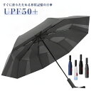 【楽天スーパーセール】形状記憶 形状安定 折りたたみ 折りたたみ傘 猛暑 UVカット 日傘 ワンタッチ 自動開閉 超軽量 晴雨兼用 完全遮光 UPF50+ 通勤...