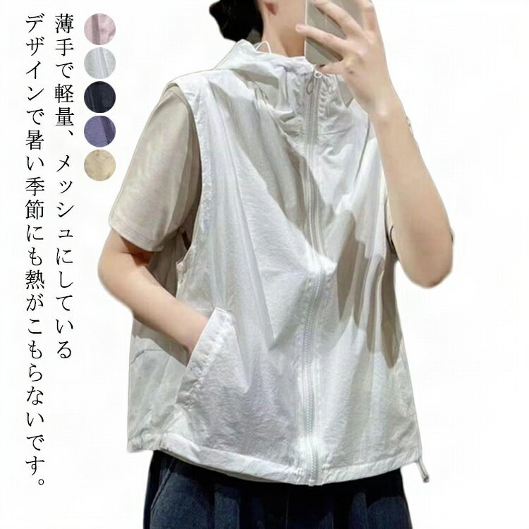 夏 春 ベスト ノースリーブパーカー 前開き レディース ジョギング 無袖パーカー 速乾 夏 ジップアップパーカー 大きいサイズベスト タンクトップ 春夏 裏メッシュ ポケット付き スポーツベスト おしゃれ 通気 ジム ノースリーブパーカー ウォーキング お釣り 撮影 山歩き