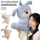 抱き枕 涼感 クッション ぬいぐるみ クール ふわふわ おもちゃ 大きい 背当て 腰当て まくら 枕 デスクワーク お昼寝 ギフト 誕生日 プレゼント 夏