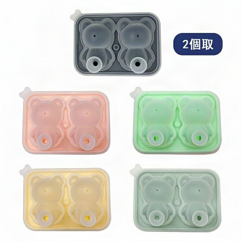 アイスキューブトレー 2個個6個 動物 キャラクター 熊 氷トレー 製氷機 製氷器 シリコン 氷 クマ アイストレー 製氷皿のサムネイル