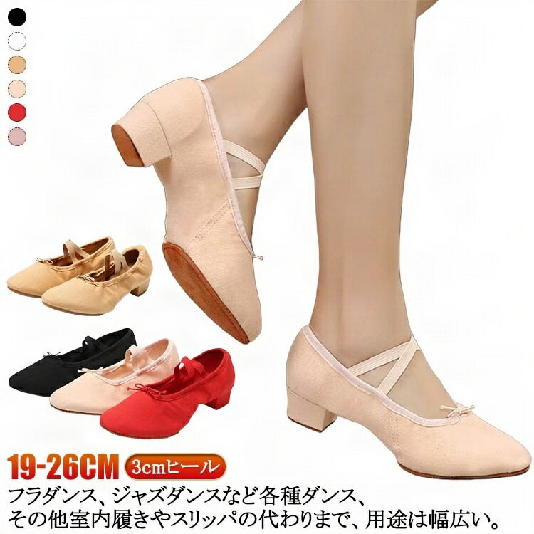 シューズ 社交ダンス モダンダンス ダンスシューズ ブラック ピンク ダンスシューズ フラダンス レッス..