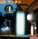 【楽天スーパーセール】ランタン ソーラー LED ランタン Type-C 充電式 ソーラーランタン IP65防水 キャンプ用品 防災グッズ 6種類のライトモード...