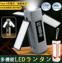 【楽天スーパーセール】キャンプランタン LEDランタン 充電式 小型 折りたたみ キャンプ ライト 360°全周照明 懐中電灯 吊り下げ 多機能 高輝度 軽量 ...