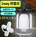 【楽天スーパーセール】LEDランタン IP65防水 ソーラー&USB充電 ランタン LED 高輝度 防水 キャンプ アウトドア ミニ コンパクト 防災グッズ 災...