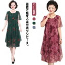 【楽天スーパーセール】L~5XL 半袖 優雅 Aライン レディース L~5XL クルーネック 裏地付き 接触冷感 ロングワンピース 夏 夏物 透け感 軽い ドレ...