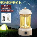 LEDランタン ライト 電池式 無段階調光 持ち手付き おしゃれ インテリア雑貨 アンティーク ギフト 別注 プレゼント 新生活 防災グッズ 災害 非常用 ベランピング ピクニック BBQ キャンプ アウトドア ブラックギア