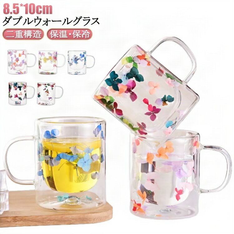 耐熱グラス タンブラー マグカップ ダブルウォール コップ グラスカップ ダブルウォール 二重構造 コー..