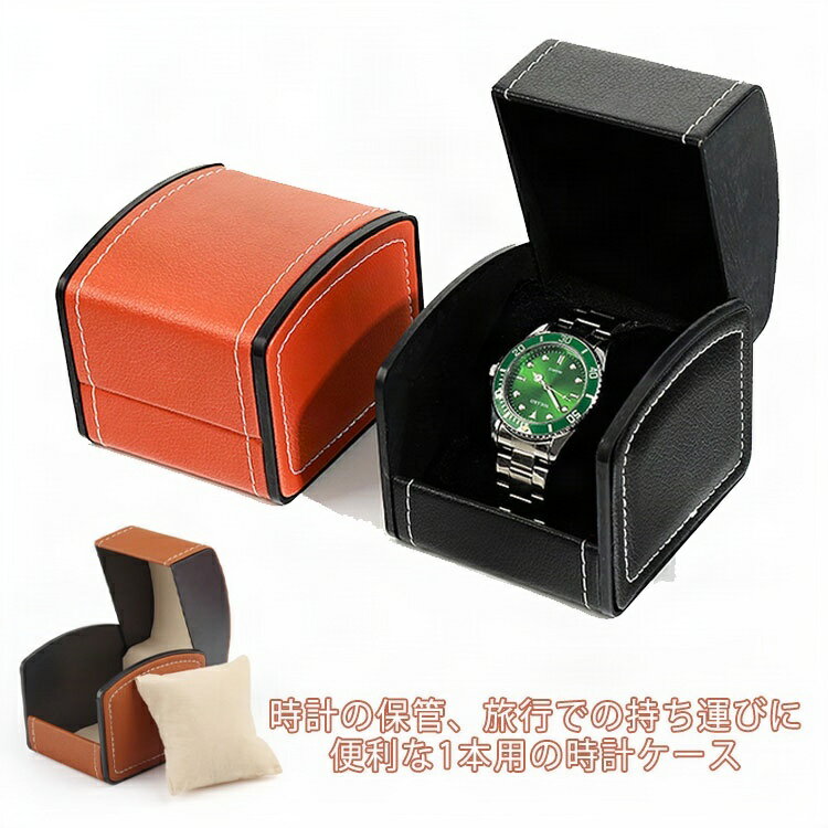 時計ケース 腕時計ケース 時計ケース ウォッチケース 腕時計収納ケース ウォッチボックス 時計入れ ケ..
